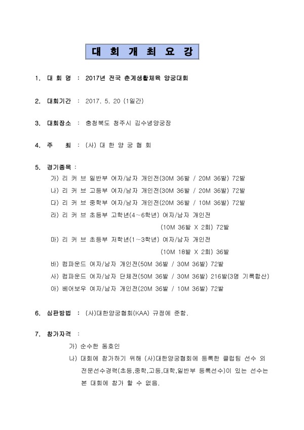 052646754c1e58e3a14f4ba3c28fcb70_1493797